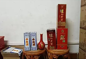 一批成品酒水網(wǎng)絡(luò)拍賣(mài)公告